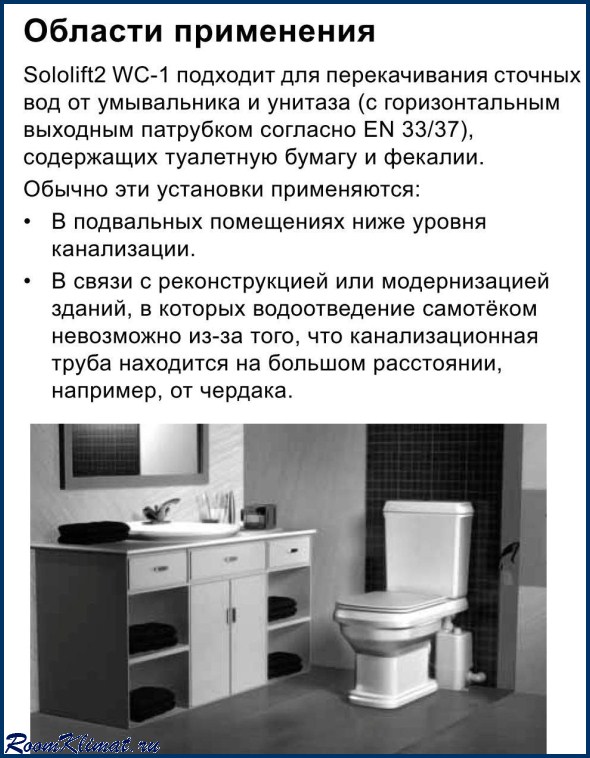 Sololift2 wc 1 схема подключения