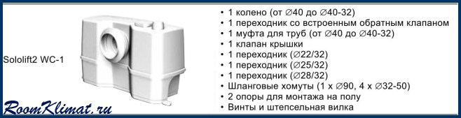 Sololift2 wc 1 схема подключения